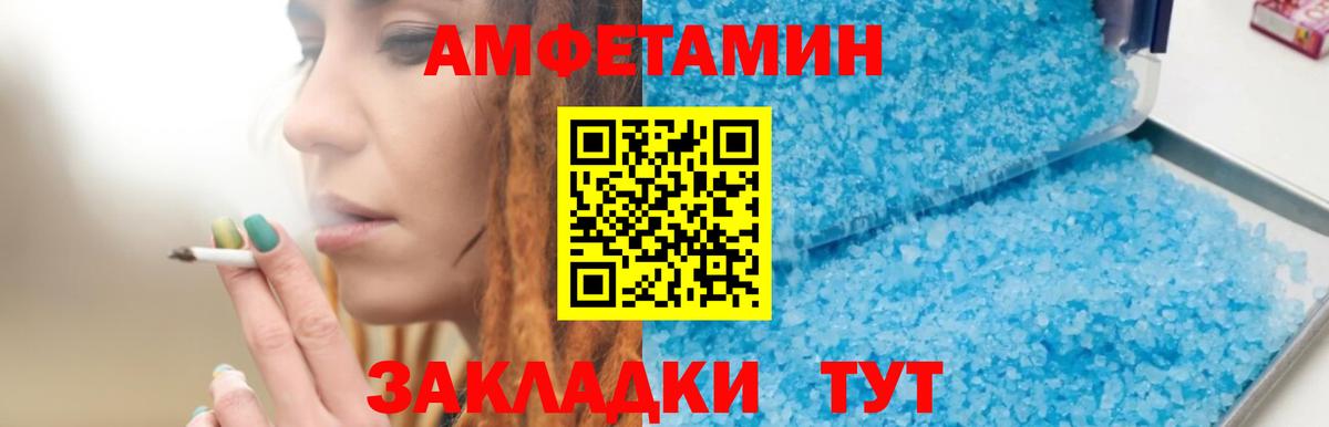 АМФЕТАМИН Premium Саки