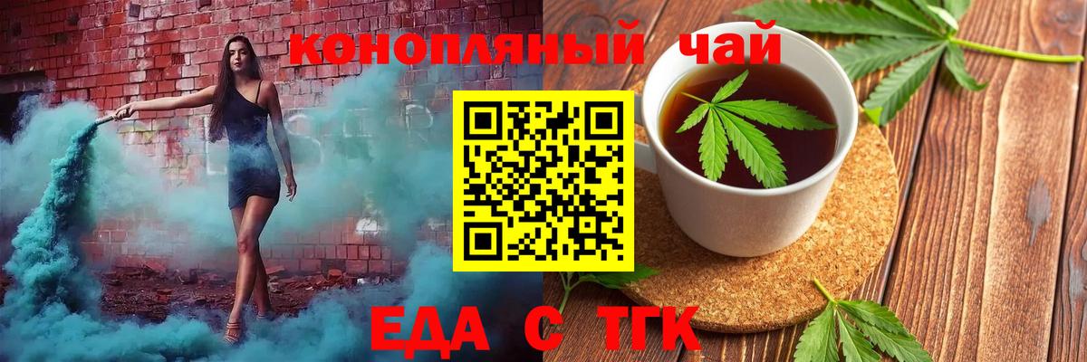 Cannafood марихуана  Вход с VPN  Саки 