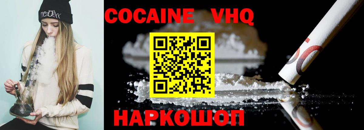 КОКАИН Колумбийский  Вход с VPN  Саки  Кокаин Fish Scale 