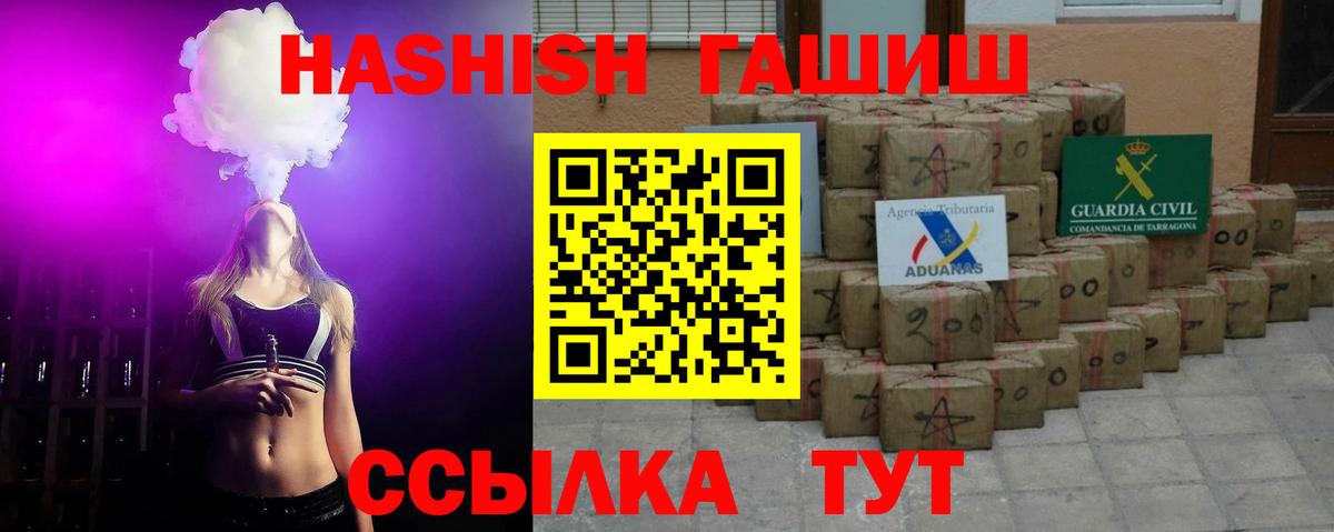 Саки  ГАШ гашик  Вход с VPN 