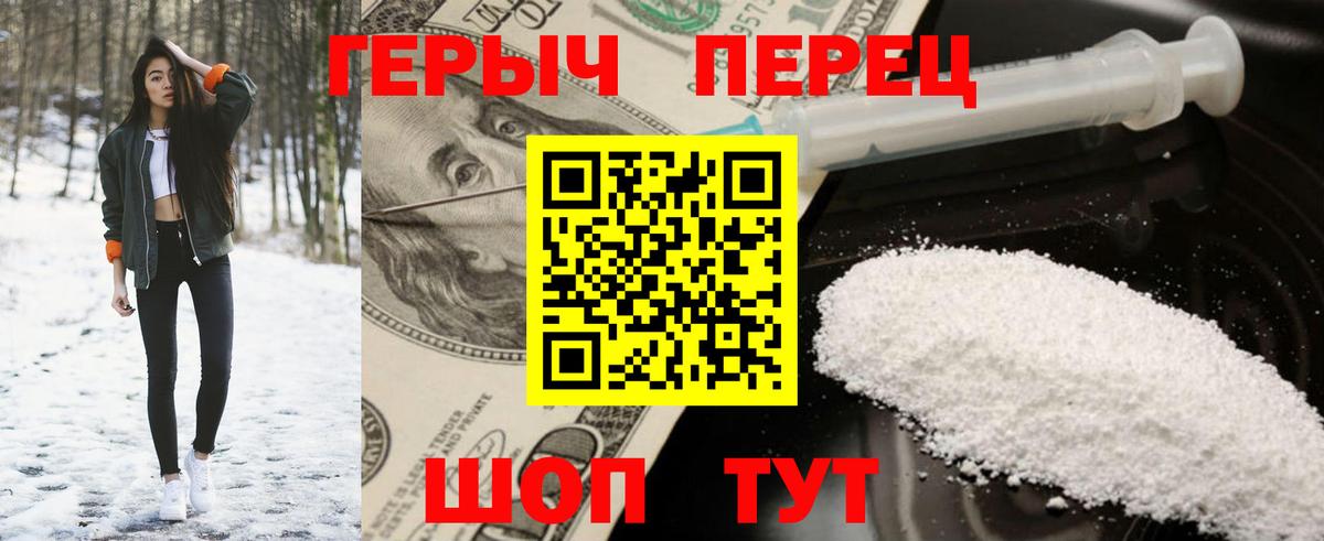 Саки  Героин  Вход с VPN  Героин хмурый 