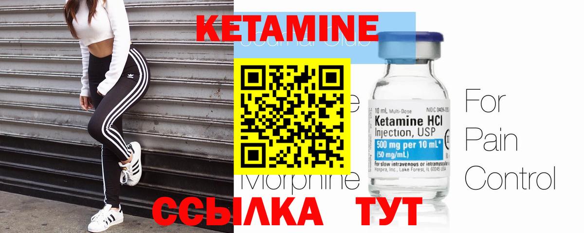 КЕТАМИН ketamine    маркетплейс  Кетамин ketamine  Саки  Вход с VPN 