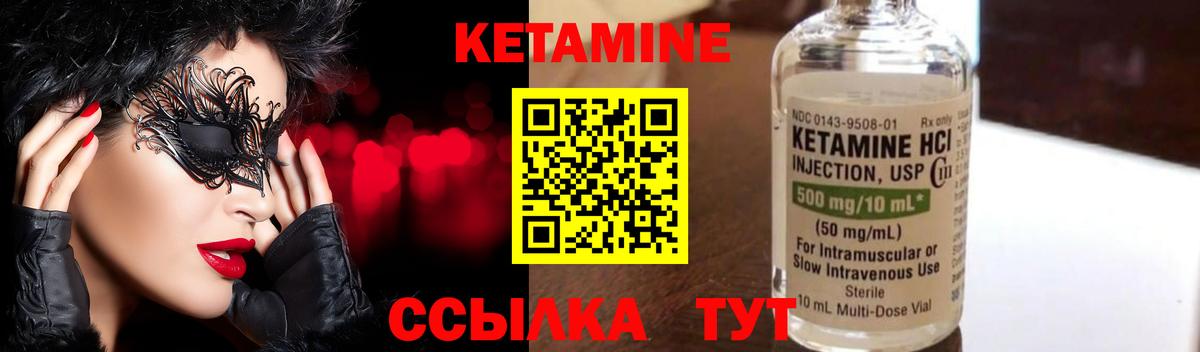 Кетамин ketamine Саки
