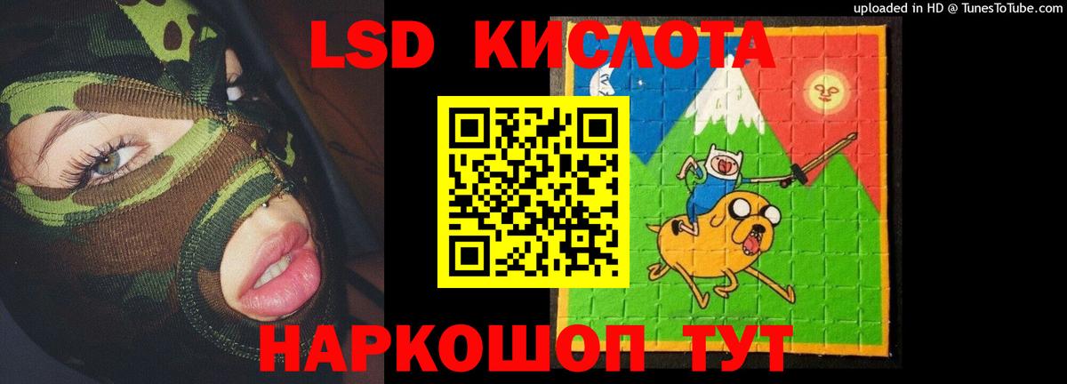 Лсд 25 экстази ecstasy Саки