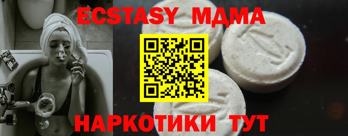 MDMA VHQ  MDMA Molly  Вход с VPN  Саки 