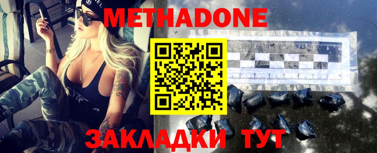МЕТАДОН белоснежный Саки