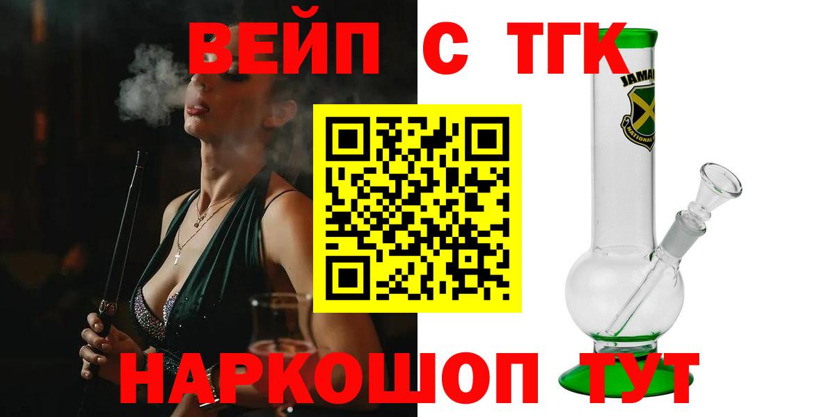   вход  Дистиллят ТГК вейп  Вход с VPN  Саки 