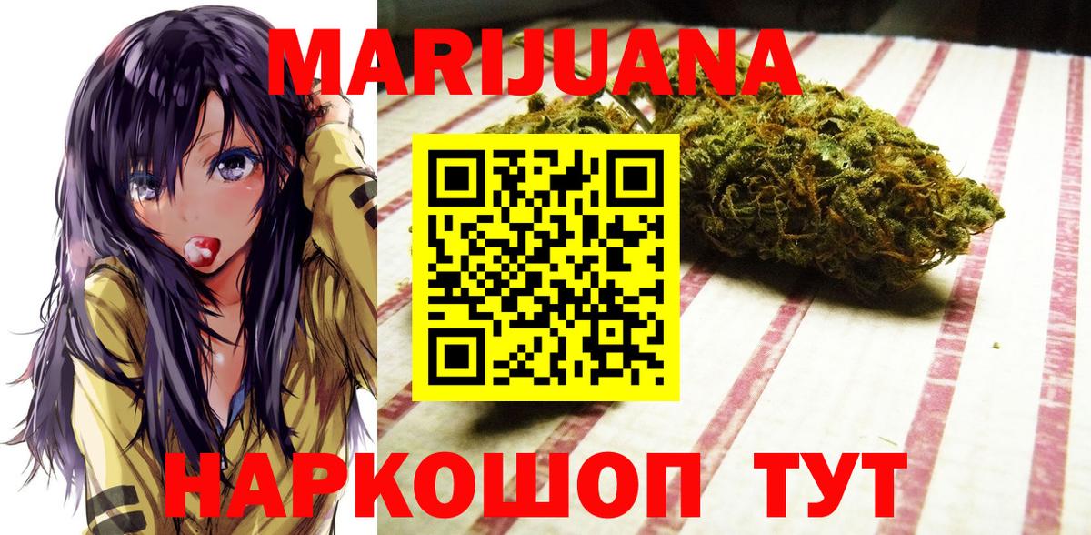 Бошки Шишки тримм  Канабис план  Марихуана гибрид  Вход с VPN  Саки 